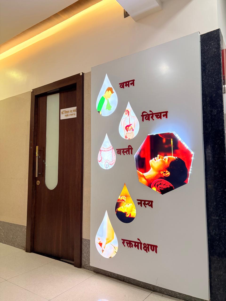 Specialized Panchakarma Therapy Rooms